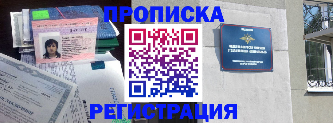 прописка паспорт в Смоленской области