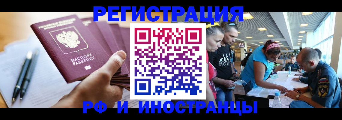 временная регистрация адрес в Смоленской области